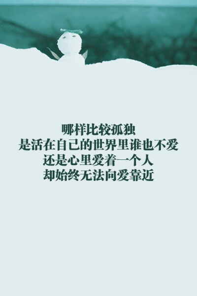 语录，温暖治愈。