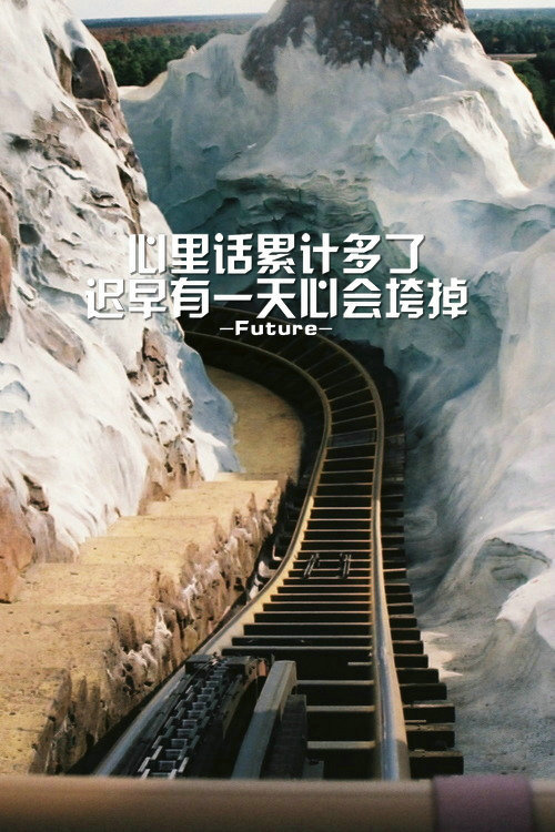 future颠沛流离再遇见温暖的你