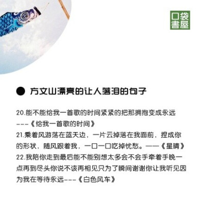 方文山漂亮得让人落泪的句子