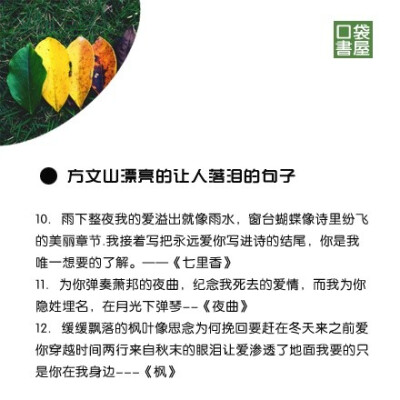 方文山漂亮得让人落泪的句子