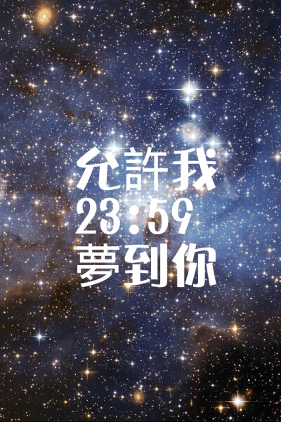 星空 鎖屏壁紙