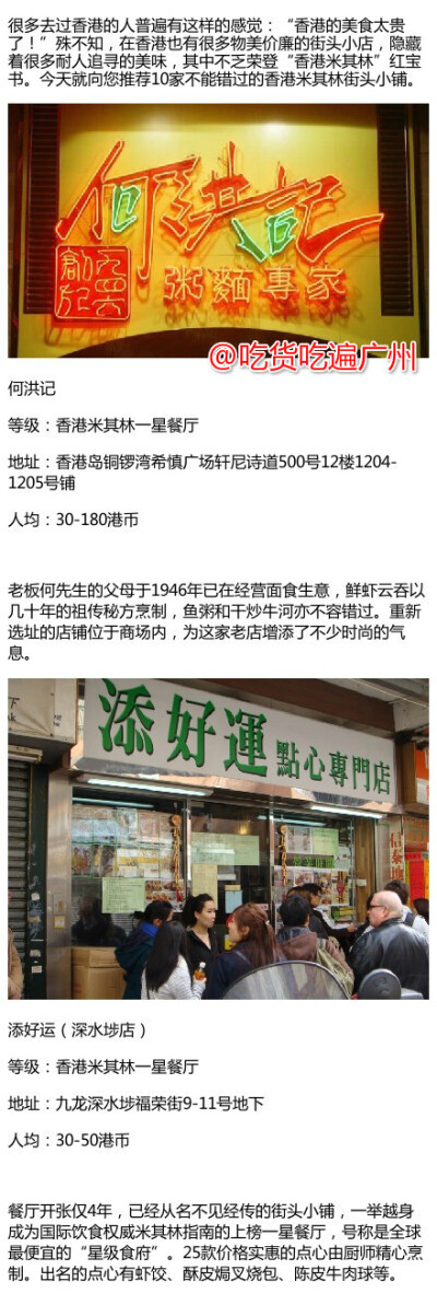 香港物美价廉的街头小店~