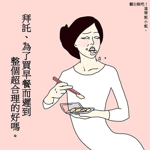 我所欣赏的温蒂妮小姐（有趣味）