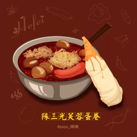 合肥美食插画