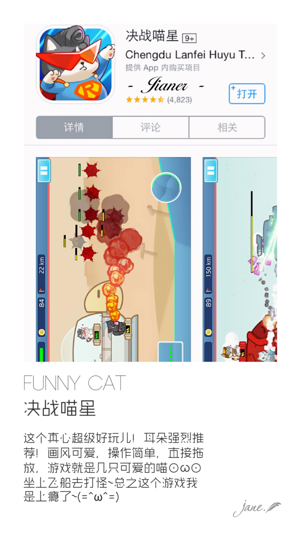 【决战喵星】游戏app，耳朵推荐的app希望各位会喜欢，转载请告知，请不要抹logo~