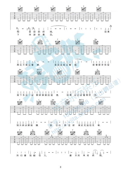 匆匆那年吉他谱 C调女生版3