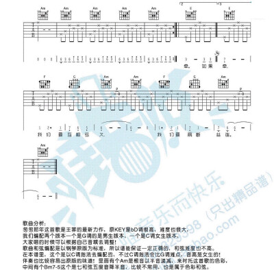 匆匆那年吉他谱 C调女生版4