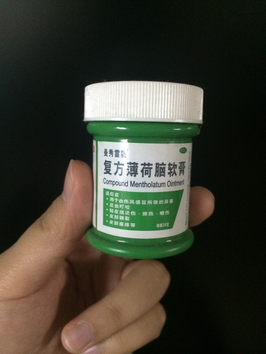 #安利好货#曼秀雷敦的薄荷脑膏。虽然只是小小一罐但是烧伤烫伤蚊虫叮咬或者皮肤皴裂都可以使用，效果不错，随身携带也很方便哒。