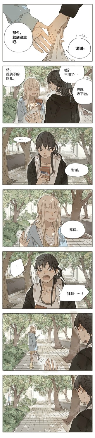 坛九国漫，微博上就可以找到