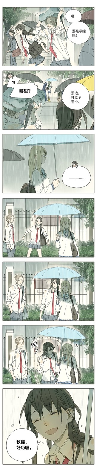 我和你真的是命中注定