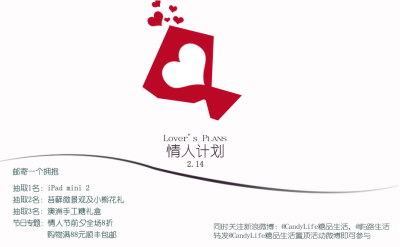 candylife糖品生活新店开业，全场八折顺丰包邮，更有IPAD MINI，永生花等好礼相送，详情请关注新浪微博@CandyLife糖品生活，淘宝店址：http://candylife15.taobao.com/index.htm?spm=2013.1.w5002-9964671304.2.c14i…