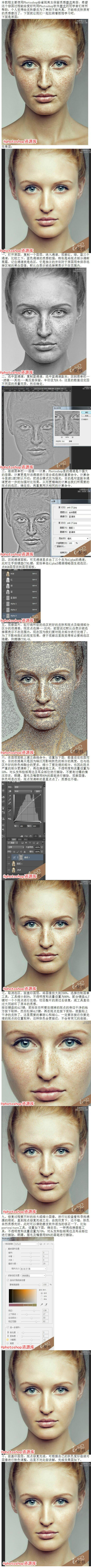 @photoshop资源库 【9个磨皮精修图专辑教程】巧用photoshop对人体进行磨皮修图和修复技