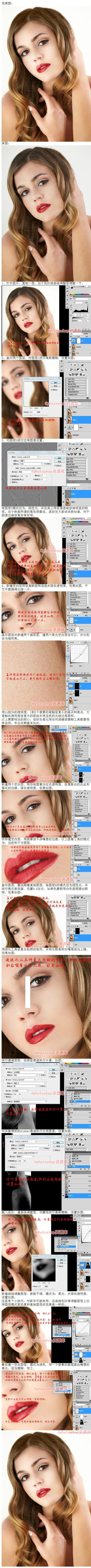 @photoshop资源库 【9个磨皮精修图专辑教程】巧用photoshop对人体进行磨皮修图和修复技