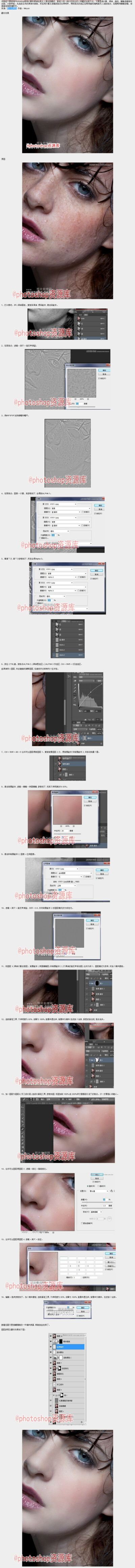 @photoshop资源库 【9个磨皮精修图专辑教程】巧用photoshop对人体进行磨皮修图和修复技