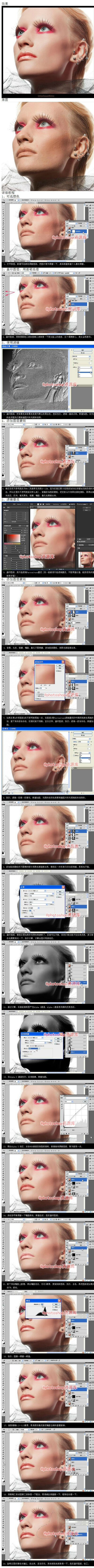 @photoshop资源库 【9个磨皮精修图专辑教程】巧用photoshop对人体进行磨皮修图和修复技