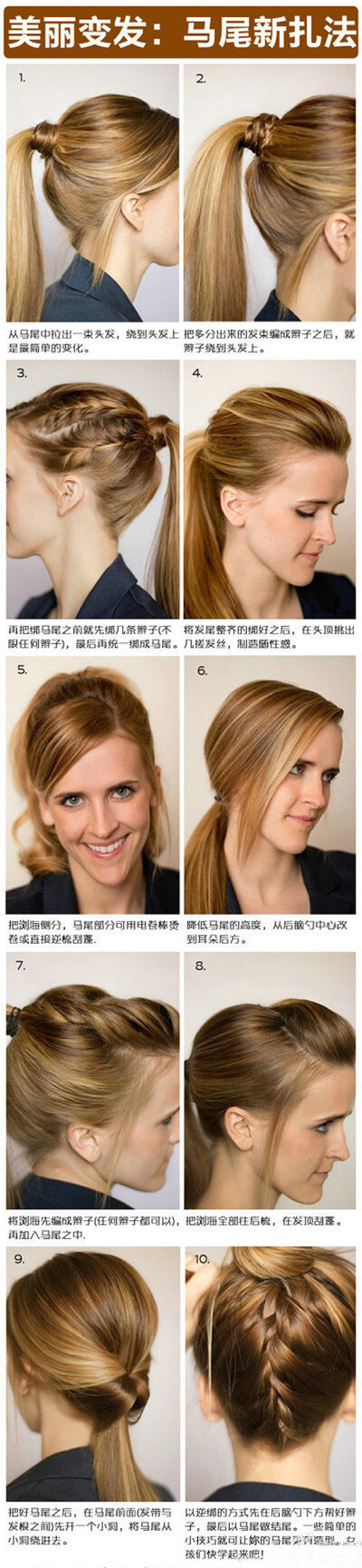 べ灬马尾编发