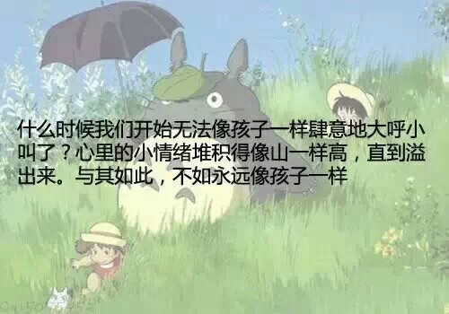 那一句说尽了你的百转千回 总有一句会走进你心里 宫崎骏动漫经典语录