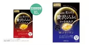 UTENA PREMIUM PURESA果冻面膜 第8名红色版本是透明质酸黄金果冻面膜，第9名蓝色版本是胶原蛋白黄金果冻面膜，薄得像纱布一样的面膜，敷完脸上不会黏黏的，感觉超舒服！还有淡淡的艾叶味道。 价格：756円