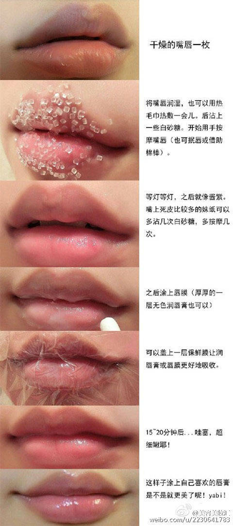 拯救你的小干唇