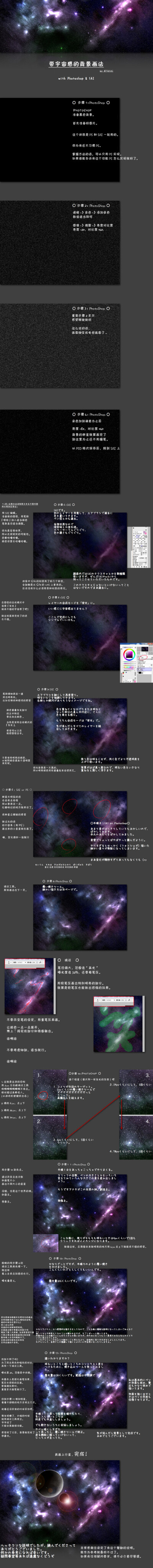 很不错的教程