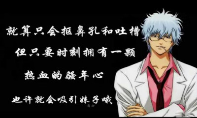 银魂 Gintama 银八