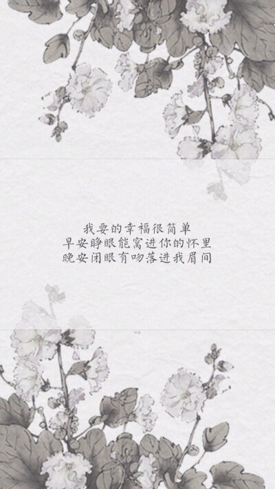 文字壁纸 高清壁纸 iphone壁纸