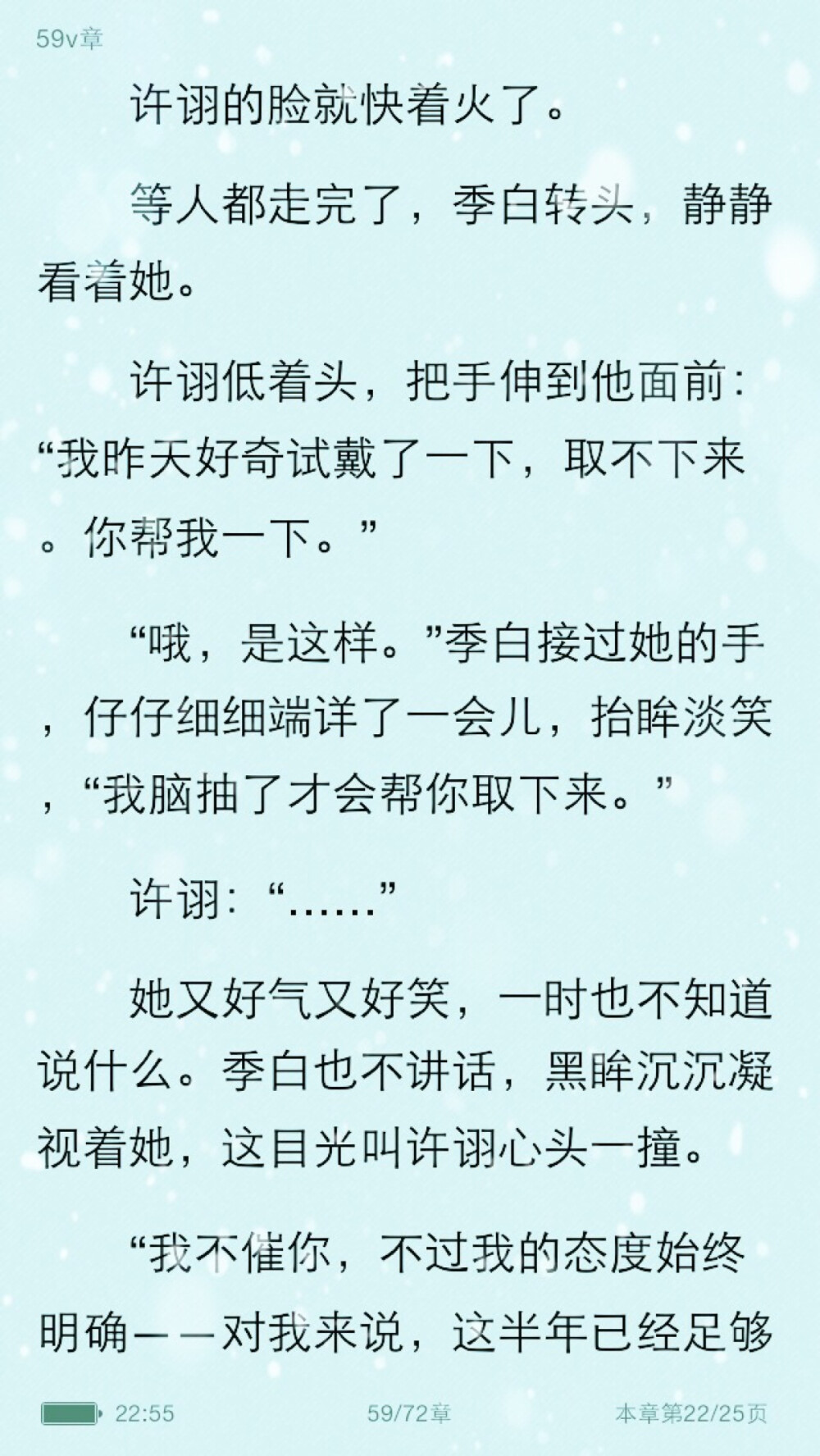 哦，是这样。我脑抽了才会帮你取下来。————《如果蜗牛有爱情》