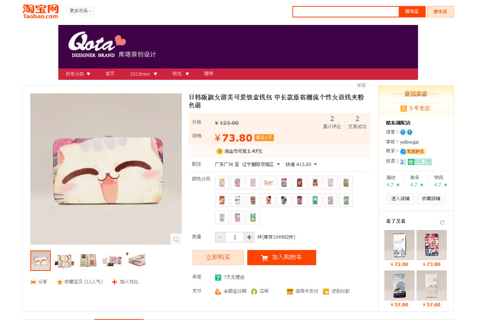 http://item.taobao.com/item.htm?spm=a1z09.2.9.10.3S9GWB&amp;amp;id=43795540725&amp;amp;_u=9lbk9mt35ff