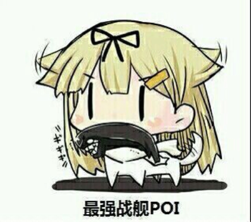 舰队Collection 舰娘 Poi 夕立 P站 萌 二次元 少女 新番 最强战舰Poi！