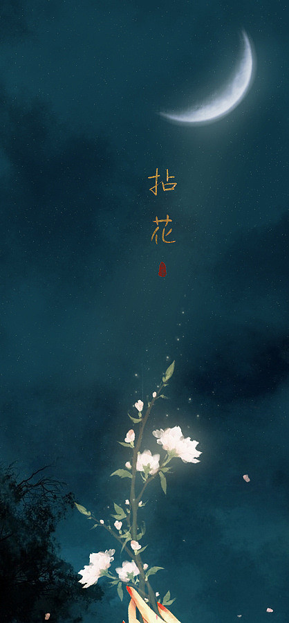 插画 壁纸 古风 海报 唯美 素雅 场景 封面 意境