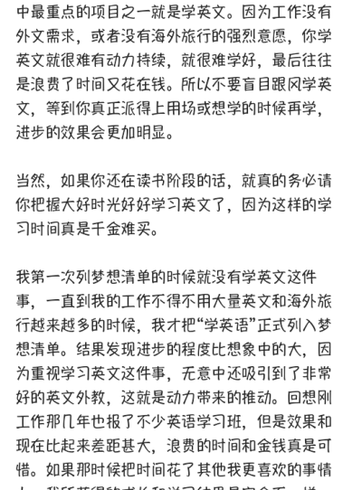 如何制定和实现梦想清单