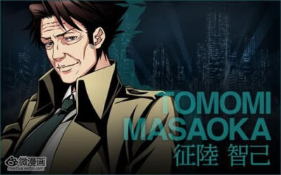 psycho-pass