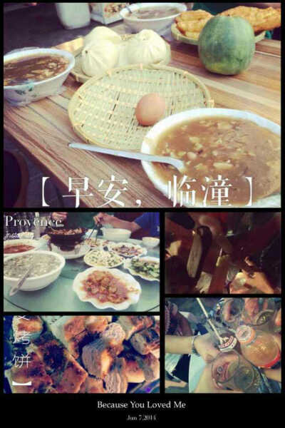 游记 我的大学生活