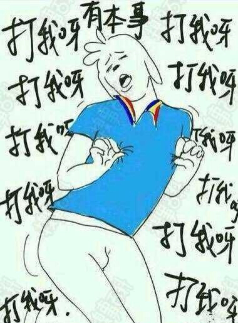 打我呀 - 高清图片，堆糖，美图壁纸兴趣社区