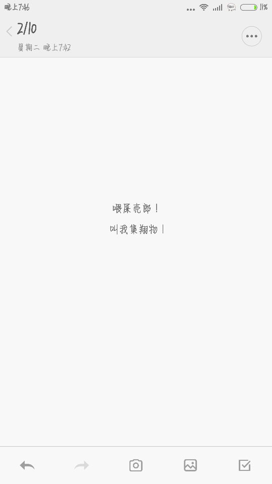 情侣网名 by CROWD