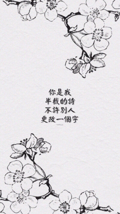 文字壁纸 高清壁纸 iPhone壁纸