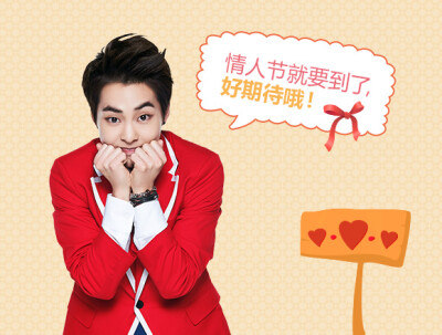KFC更新情人节快乐篇 cr ：心头疙瘩朴灿烈