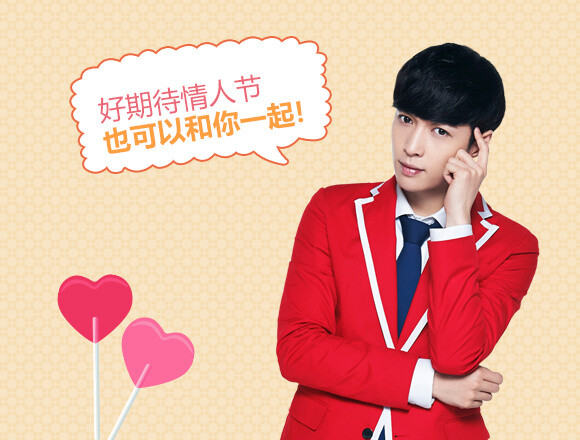 KFC更新情人节快乐篇 cr ：心头疙瘩朴灿烈