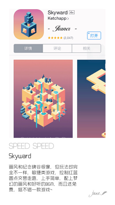 【Skyward】游戏app，耳朵推荐的app希望各位会喜欢，转载请告知，请不要抹logo~