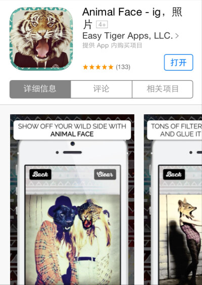 #app推荐 特色功能就是这个动物头像 很适合P人像图 异常的萌点 里面动物种类很多很丰富
