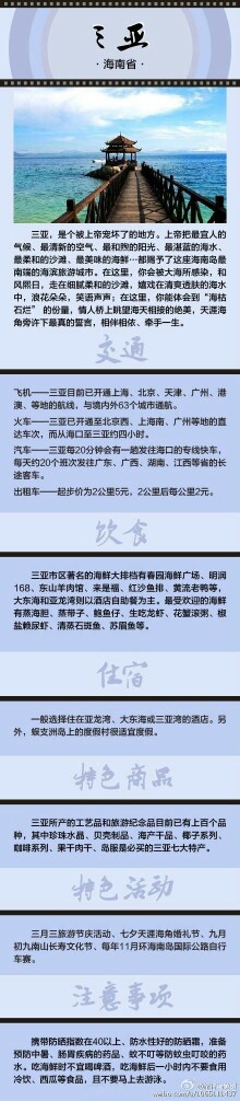 【趁着年轻多看看这个世界】心情大好出去走走碧海蓝天吹吹风河山大好出去走走别窝在家当懒虫~dangdangdangdang~国内适合和同学一起游玩的几个特色古城以及游玩攻略棒棒哒「转自微博」