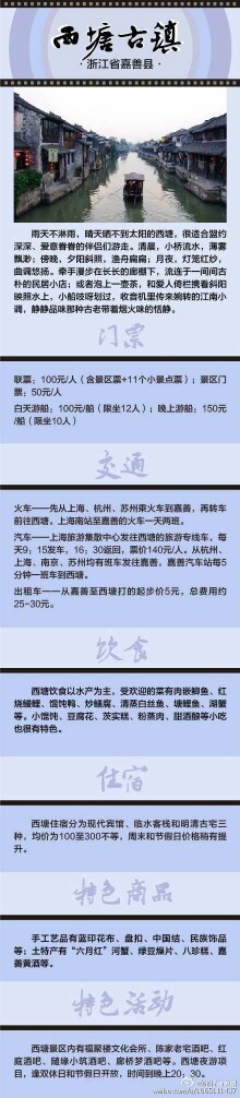 【趁着年轻多看看这个世界】心情大好出去走走碧海蓝天吹吹风河山大好出去走走别窝在家当懒虫~dangdangdangdang~国内适合和同学一起游玩的几个特色古城以及游玩攻略棒棒哒「转自微博」