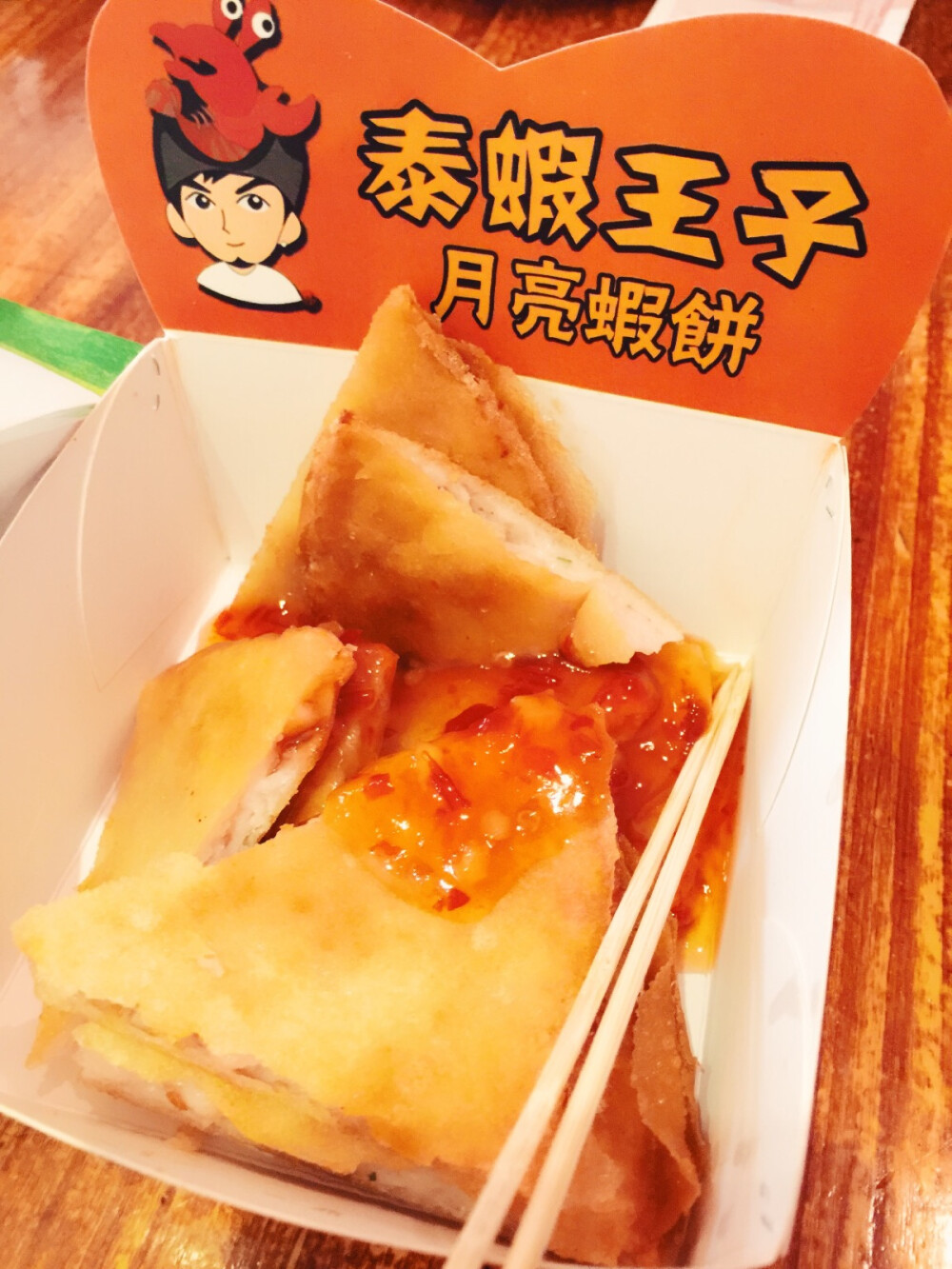 鼓浪屿吃的月亮虾饼，很好吃，也算零食吧