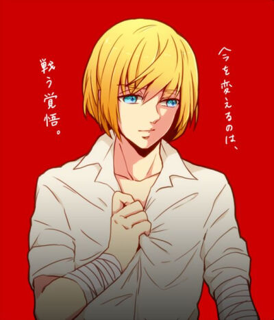 进击的巨人＃阿尔敏＃爱尔敏＃阿明