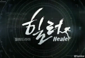 healer 图转网络，侵删致歉