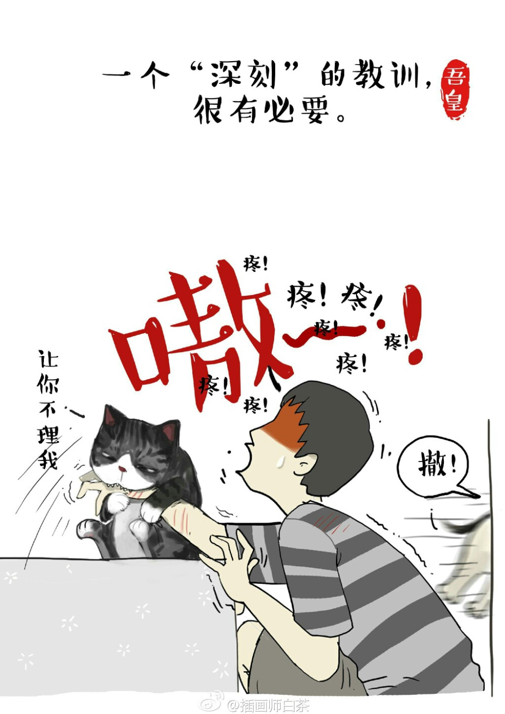 插画师白茶的全部作品图片