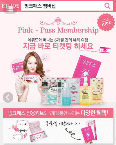 Krystal 150205 etudehouse