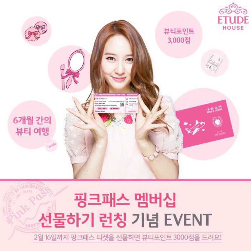 Krystal 150211 etudehouse