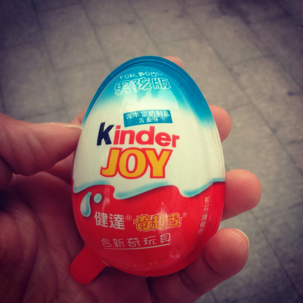 給妳的kinder奇趣蛋??