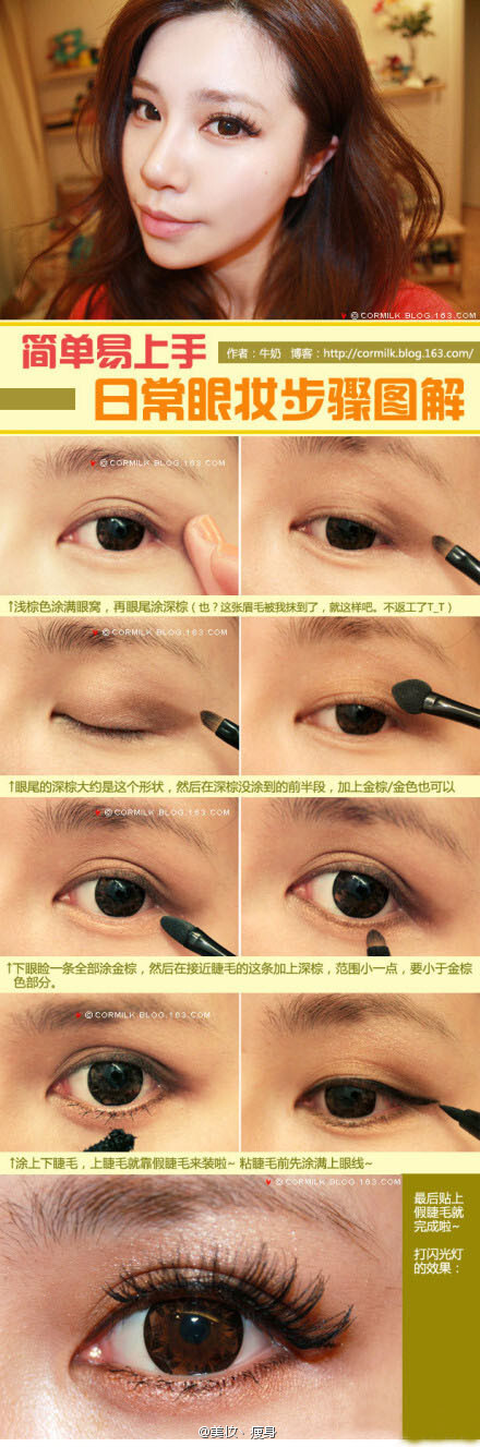 简单的日常妆~